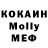 Метадон кристалл Brady Mckay