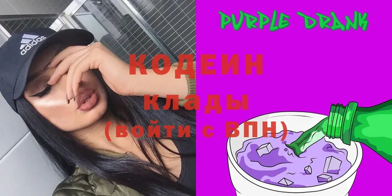 Кодеин Purple Drank  Островной 