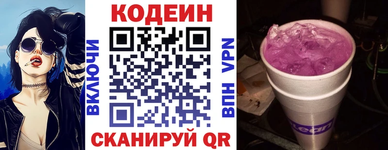 Codein Purple Drank  мега как зайти  Островной 
