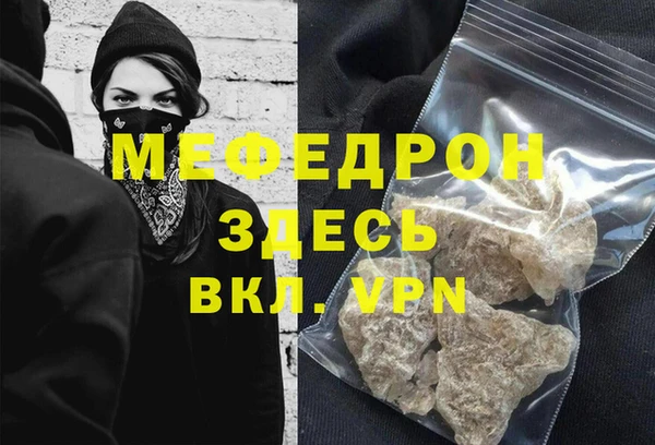 меф Михайловка
