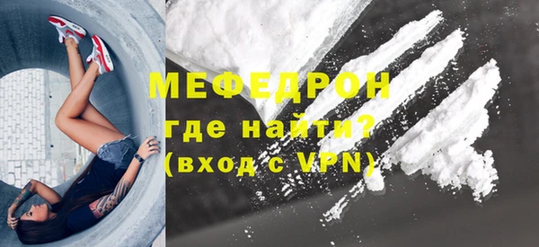 мефедрон мука Наволоки