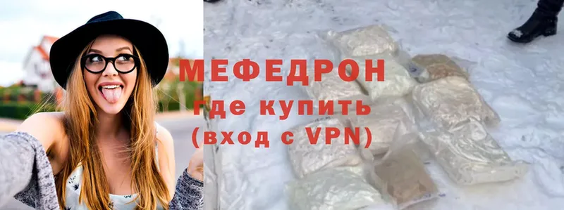 Мефедрон mephedrone  Островной 