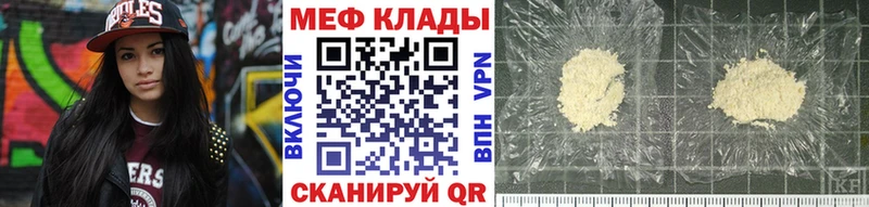 Меф мяу мяу  даркнет сайт  Островной 