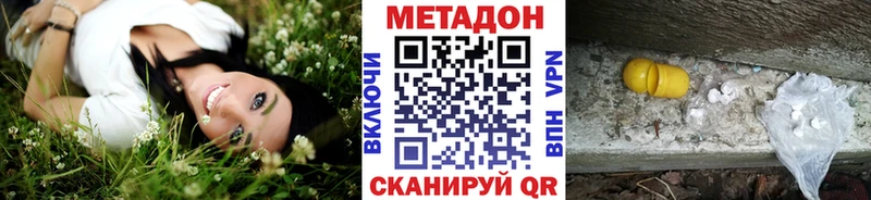 МЕТАДОН methadone  что такое наркотик  Островной 