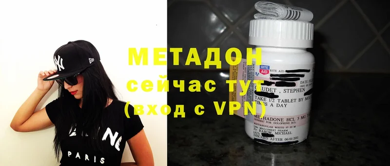 где найти наркотики  Островной  МЕТАДОН methadone 